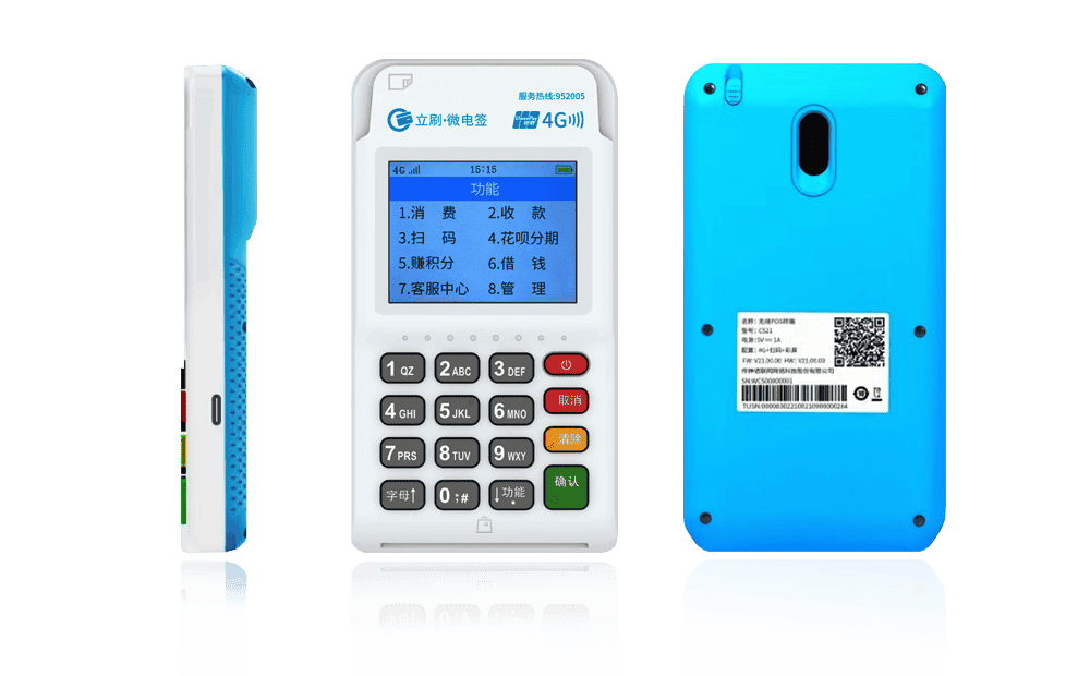 元门乡立刷电签POS机